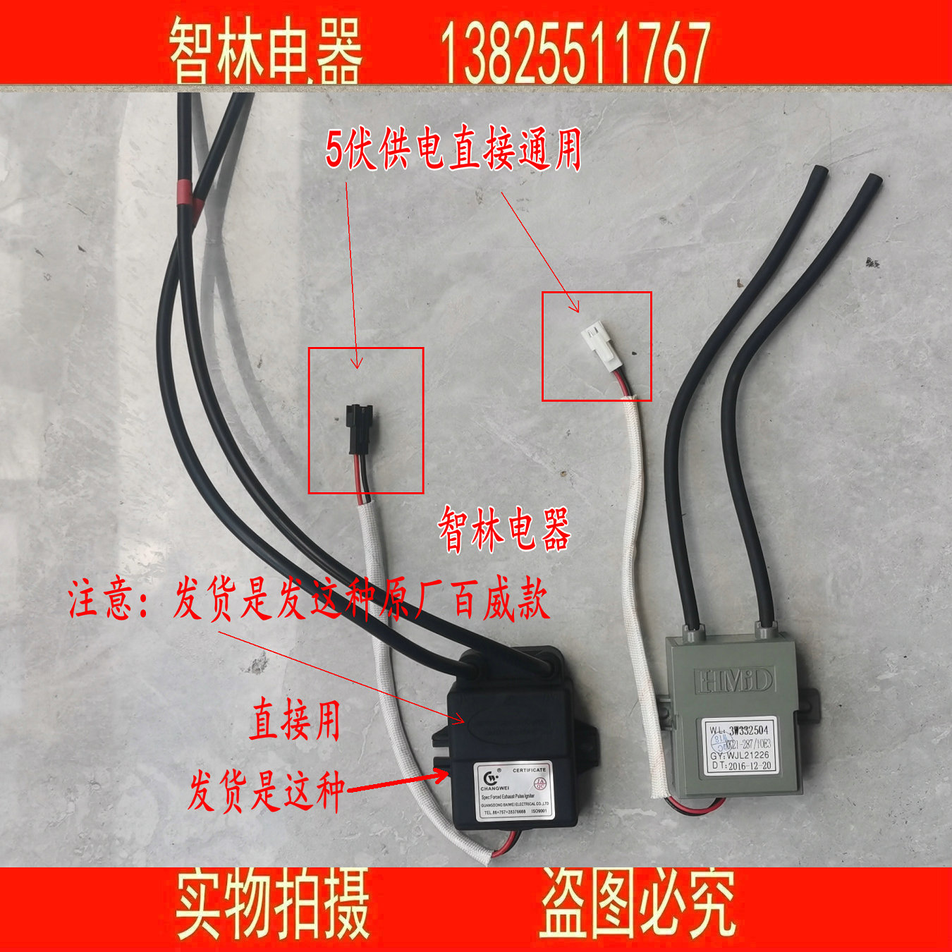 Applicable Wanjia gas water JSQ21-12U1 JSQ21-12U1 10E3 10E3D 10E3D impulse DC5V igniters-Taobao