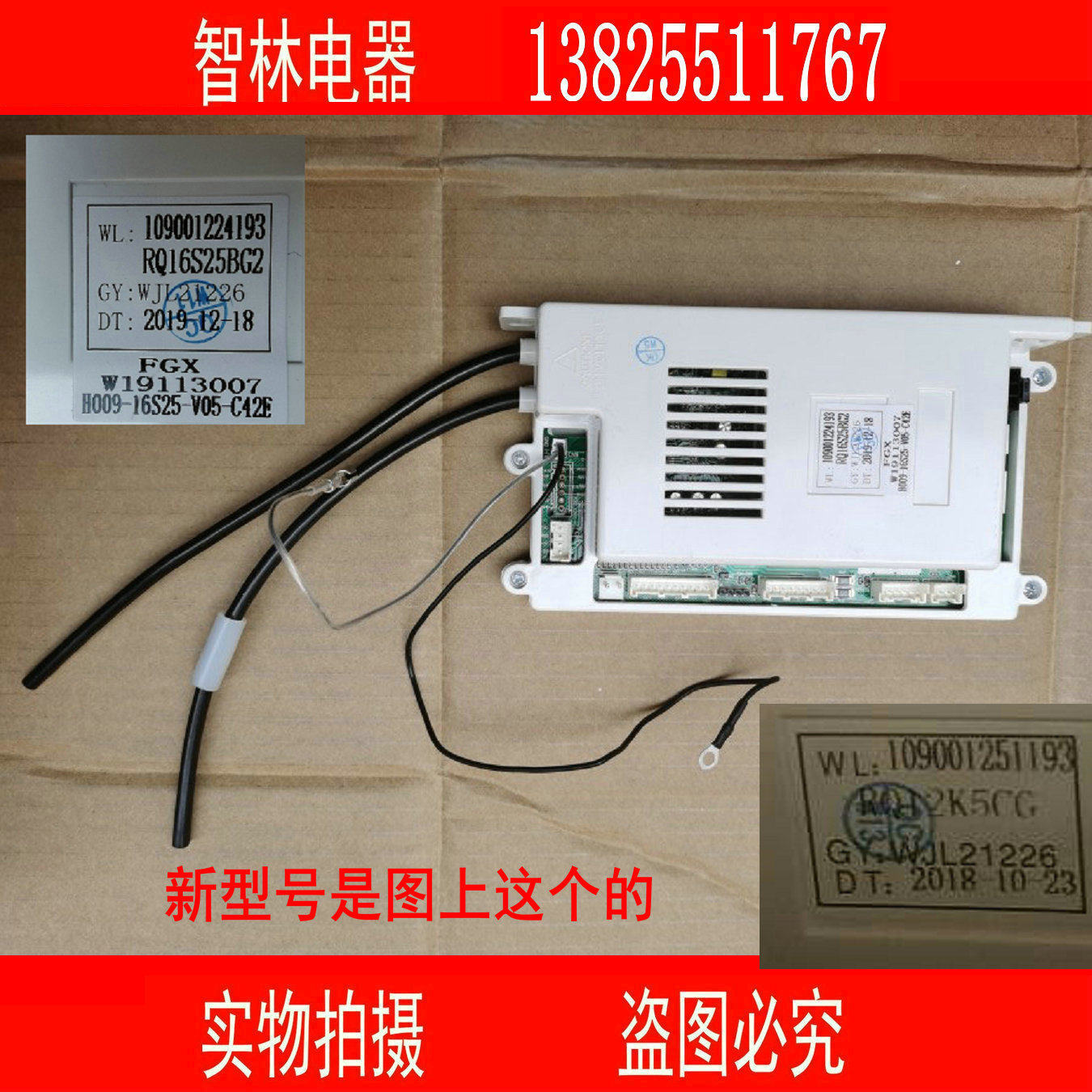 Application of WanjiaLok water heater JSQ24-12K3 1 RQ12K5CG 109001251193 Control of the main board