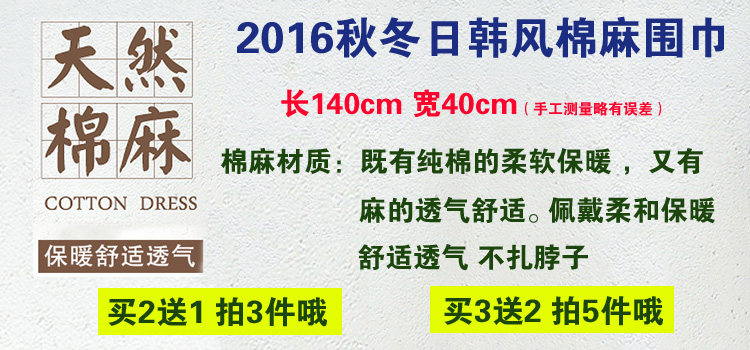 Echarpe enfant - Ref 2138008 Image 6