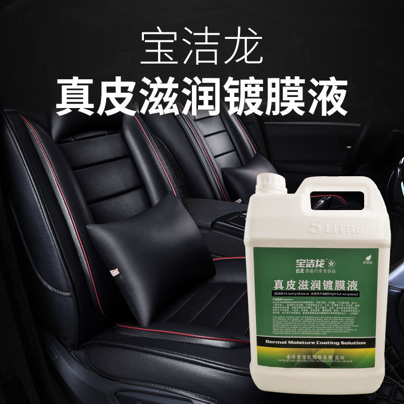 Watch plate wax dashboard interior supplies plastic parts refurbishment restoration leather seat maintenance coating fragrance