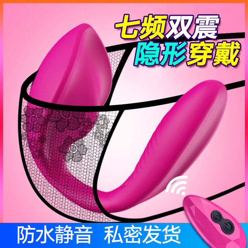 Wireless Remote Control Frequency Conversion Mood Jump Egg Invisible Wearable Co-Seismic Butterfly Lady Flirting With Adult Masturbation