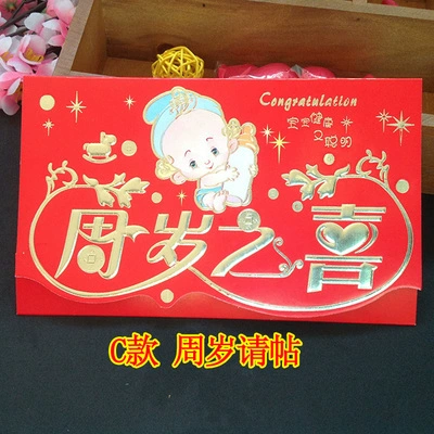 Полные ежемесячные приглашения детские милые творческие приглашения для детей Письмо Счастливые посты, дети 100 дней, вино, годичная свадебная банкетная печать