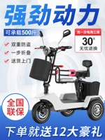 Электрический трехколесный велосипед домашнего использования, складной маленький электромобиль с аккумулятором, ходунки с фарой для взрослых для пожилых людей