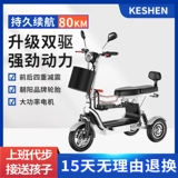 珂甚 Электрический маленький трехколесный велосипед, детский электромобиль для пожилых людей для взрослых