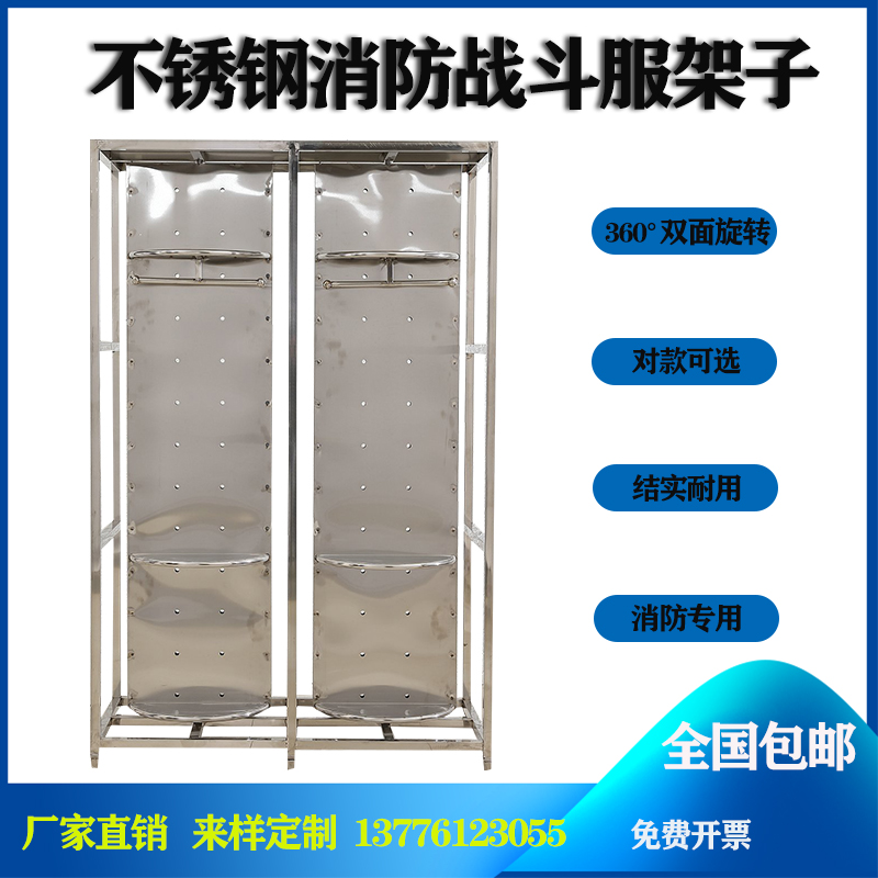 Stainless steel anti-chemical clothing combat cloak placement rescue clothing gear rotating fire fighting clothes