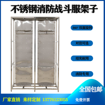 Stainless steel chemical resistant clothing rack combat clothing hat placing rack rescue clothing equipment rack rotating fire fighting clothing hanger