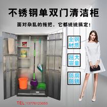 304 Stainless Steel Cleaning Cabinet Toilet Storage Cabinet Hospital Home Mop Broom Sanitary Cabinet Balcony Tool Cabinet