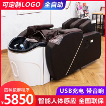 Intelligent massage washing bed Automatic massage bed Barber shop dedicated electric silent automatic massage washing bed