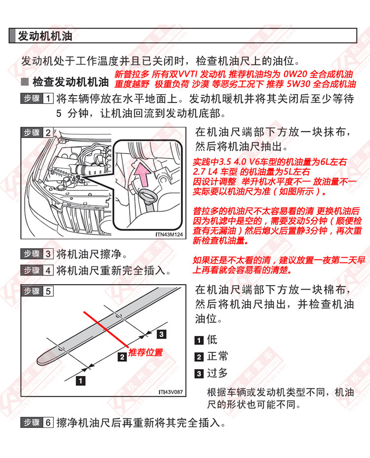 中浙雷丰普拉多lc150 2 7 3 5 4 0机油型号和用量 杭州杭普大队汽车服务有限公司