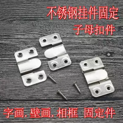 Fixed wedding photo frame calligraphy painting mural decoration buckle nail female fastener hanging wall photo frame mirror support support accessories