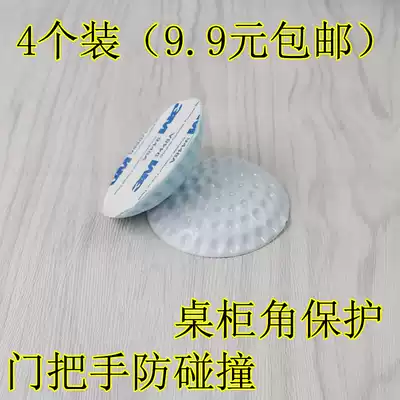 Cushion handle, anti-collision door, door, safe, silent door stop, non-magnetic adhesive, non-perforated door stop, door top