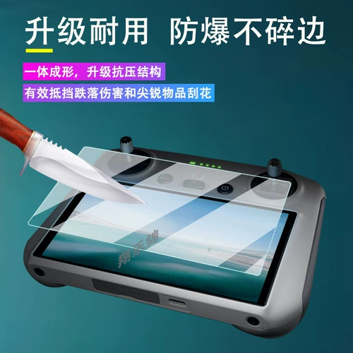 DJI AIR3 Memdered Film Lins Film Новая DJI RC-N2 с экраном дистанционного управления DJI Air3 Screen Screen Film больше комбинированной высокопроизводительной пленки RC DJI A3 Пленка, защищенная от взрыва.