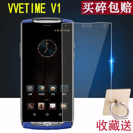 Vvetime Projection Mobile Phone V1 Tempered Film Zyvv1 Film V1se Protective Film Vm3 Tempered Film Vm4 Hd Explosion Proof Anti Fingerprint