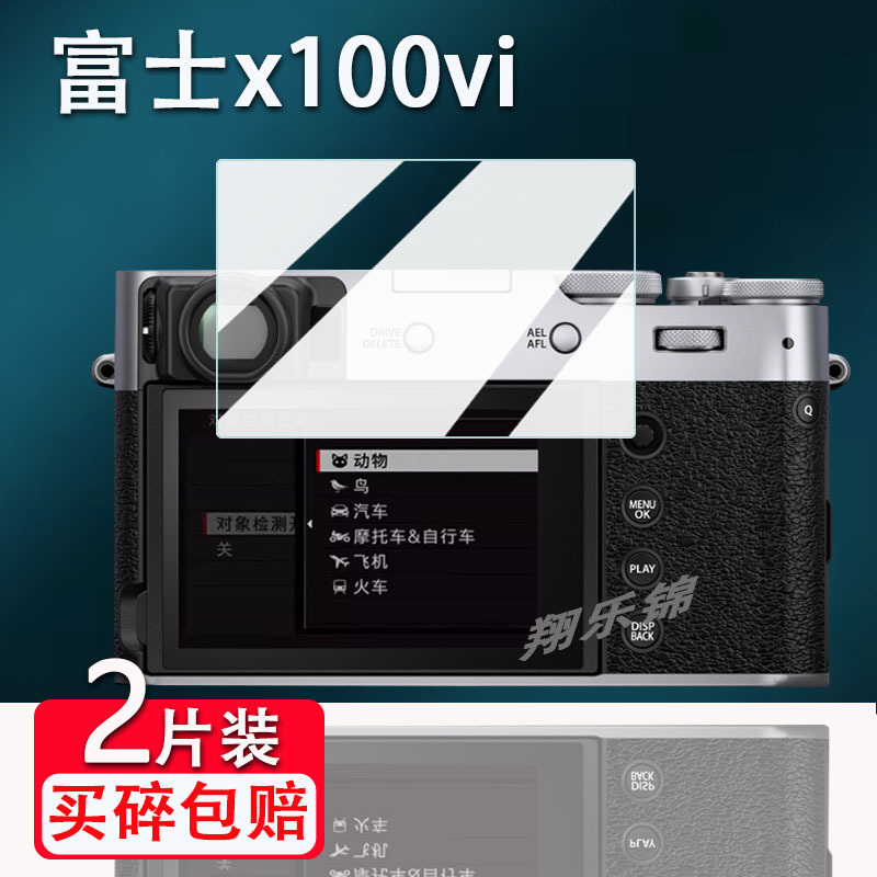 Suitable for Fuji X100Vi Camera Tempered Film, Fuji X100V Digital Camera Screen Protector, X100F Mirror Glass Film, Vlog Anti-Shake Camera X100T Accessories, High-Definition Explosion-Proof and Scratch-Resistant Suitable for Fuji X100Vi Camera Tempered Film, Fuji X100V Digital Camera Screen Protector, X100F Mirror Glass Film, Vlog Anti-Shake Camera X100T Accessories, High-Definition Explosion-Proof and Scratch-Resistant