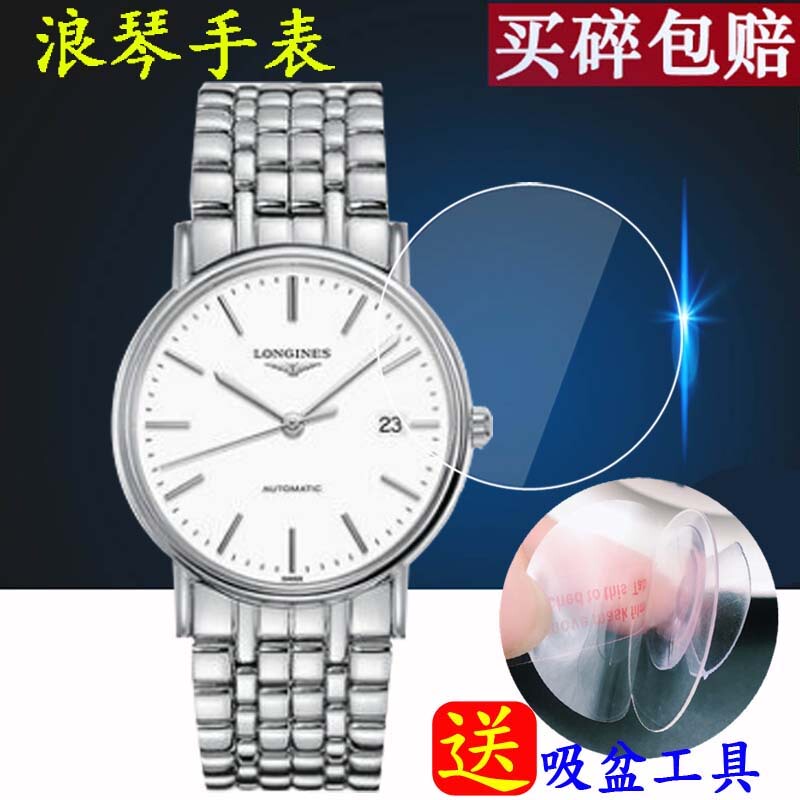 Suitable for Longines Watch Tempered Film Conquest Diving Series L4.874 Watch L4.921 Screen Protector L2.628 Film L2.673/L2.773 Round Tempered Film