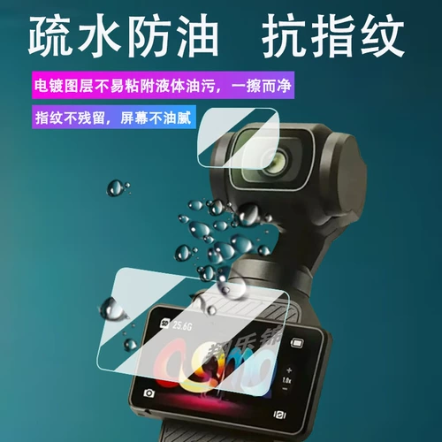 DJI Pocket 3 смягченной пленки и сопротивление царапин