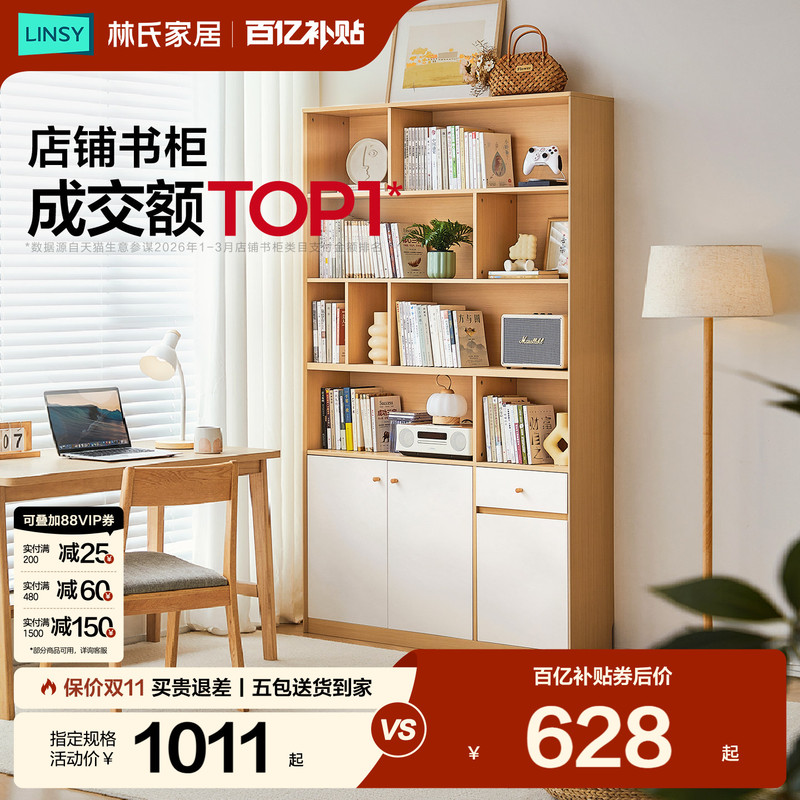Lin's Home Furnishings Enf-Grade Floor-Standing Bookcase and Storage Shelf Integrated Against the Wall, Simple Storage and Display Cabinet for the Living Room