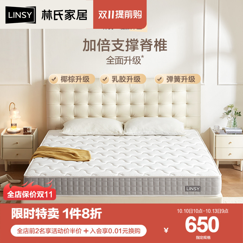 Lin's home plus hard protective ridge brown cushion natural coconut palm mattress 20cm thick home bedroom spring latex mattress sub-Taobao