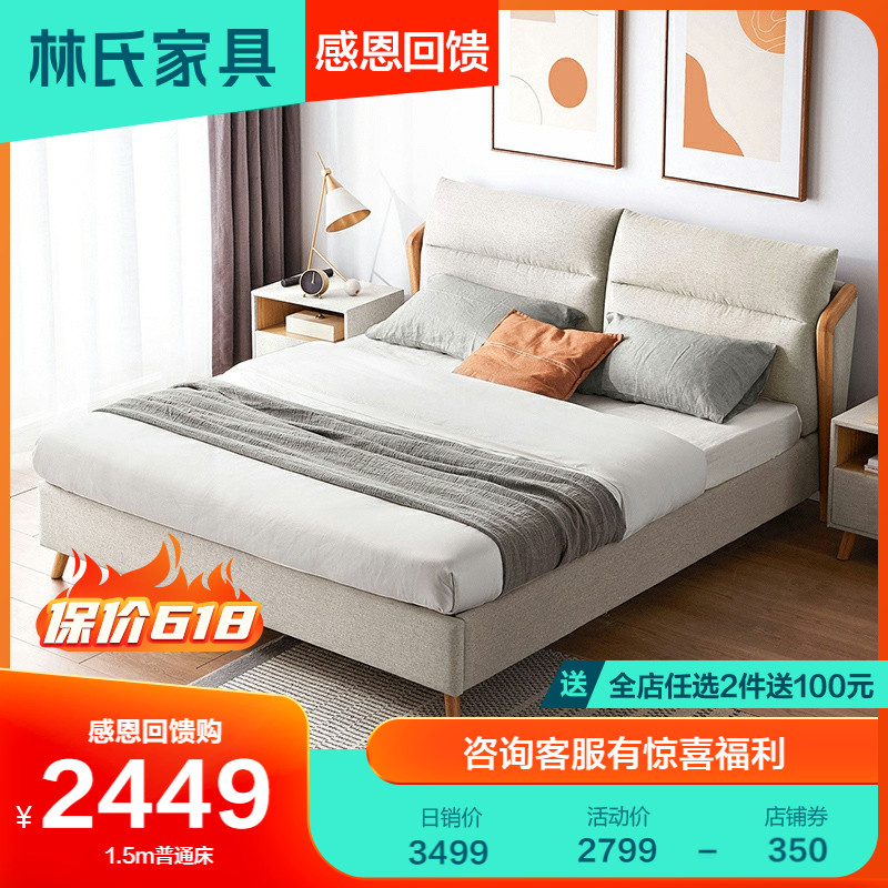 Lin's solid wood bed modern minimalist cloth art soft bag double man bed bed frame single wood bed master bedroom with big bed Nordic furniture