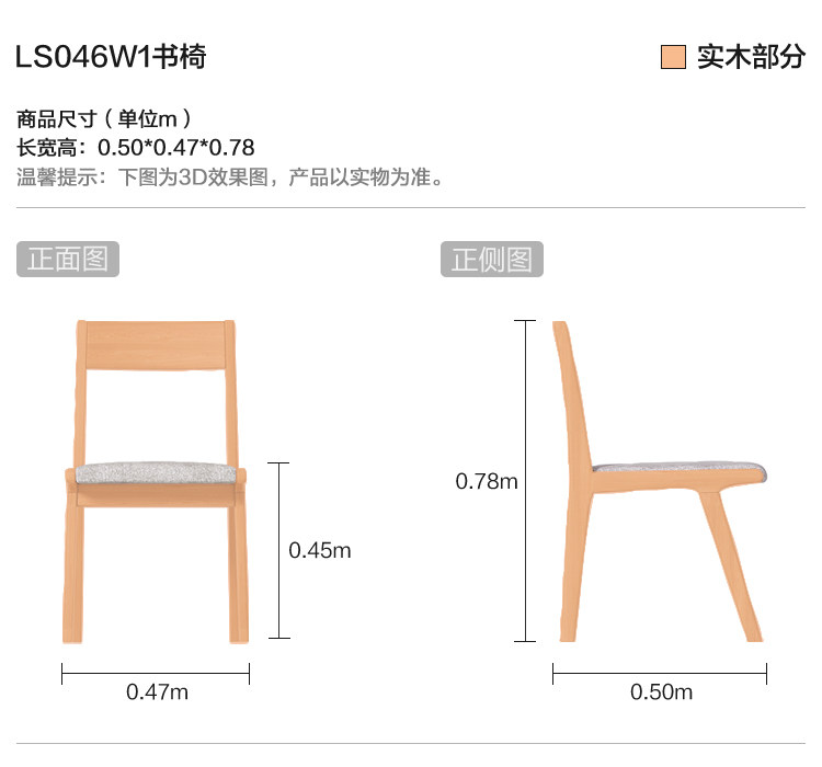 LS046W1-Book Chair.jpg
