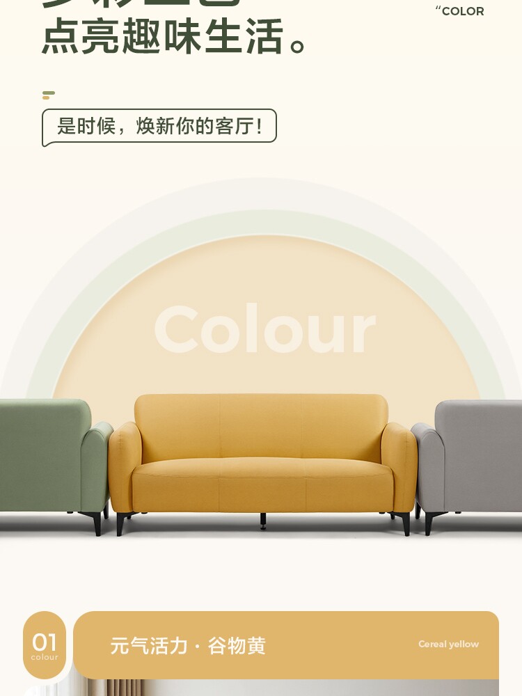 BS102-A组合-商品详情750-三色沙发_07.jpg