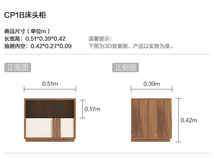 CP1B-Size-Bedside Table.jpg