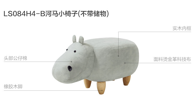 LS084H4-B-Анализ материалов-Стул Hippo ( без Хранилище) .jpg