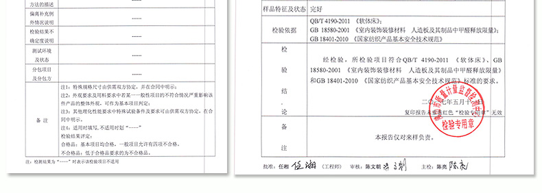 R240-检验证书-床_02.jpg