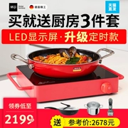 Đức Miji Miji cube6 bếp điện gốm nhà đôi vòng tròn thời gian nâng cấp máy tính để bàn công nghệ gạo nấu bếp nấu xào