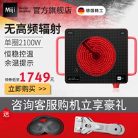 Đức Miji / Miji cube3 bếp điện gốm công nghệ bếp điện gia dụng bếp điện lò sưởi lò đơn lửa vòng chiên bếp điện từ đơn