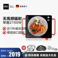 Miji chính thức cửa hàng hàng đầu Đức Miji cube5 bếp điện gốm nhà hẹn giờ máy tính để bàn cơm kỹ năng bếp xào - Bếp điện bếp hồng ngoại junger