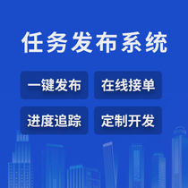 Task platform Mini program customization development Dispatch order release reward Task management system Website construction APP