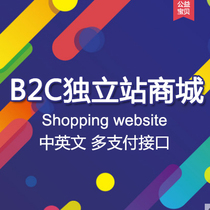 Foreign trade shopping furniture monopoly Chinese English Spanish Russian French and German multilingual mall website construction production development and customization