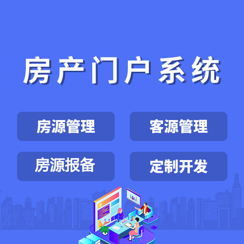 Real estate system development intermediary website construction appointment house viewing portal platform customized small program custom development