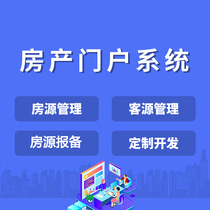 Real estate system development Intermediary website construction Appointment to see the room Door platform customization Small program customization development