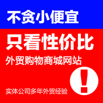 Foreign trade mall Online order website construction Furniture lighting Chinese and English bilingual cross-border e-commerce shopping website customization