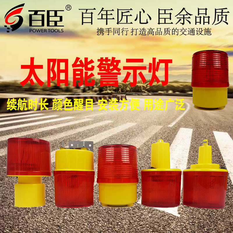 solar roadblock traffic warning flashing light tower crane signal light road construction flashing light signal obstruction light