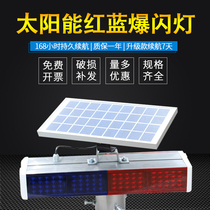Solar lights flashing lights