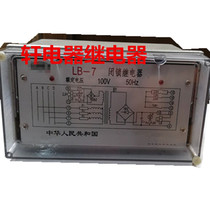 LB-7 latching relay 100V 50HZ