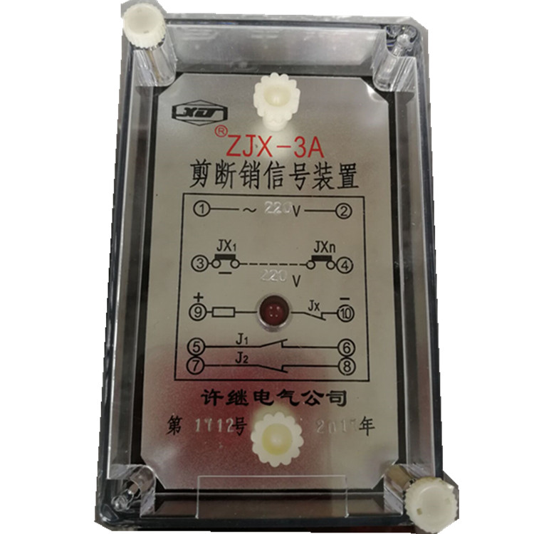 ZJX-3 cutting pin signal device ZJX-3A cut signal relay