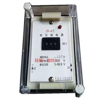 Voltage relay JY-32 31 33, 34, 35, 36 37 38