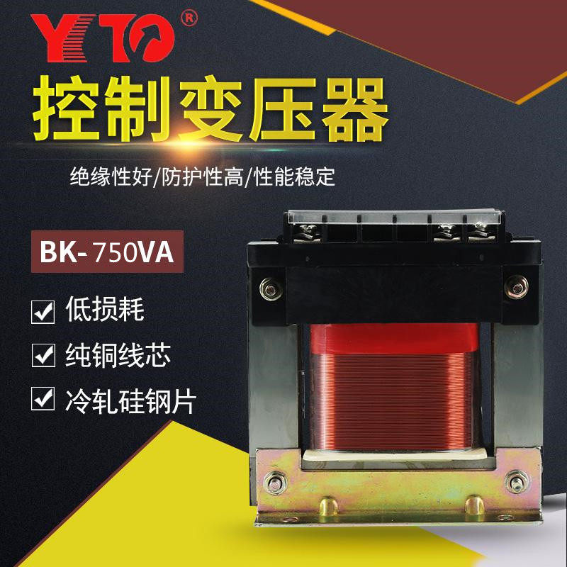 Control transformer BK-750VA 750W full copper voltage can be ordered