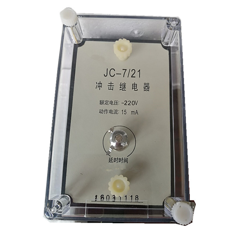 Shock Relay JC-7 11 12 21 22 220V, 110V, 48V