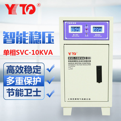 Полный автоматический стабилизатор компьютера 10000 Вт TND-10KVA регулятор домохозяйства