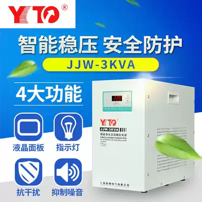 JJW-3KVA 3KW precision purification AC voltage stabilizer 220V audio medical anti-interference regulated power supply