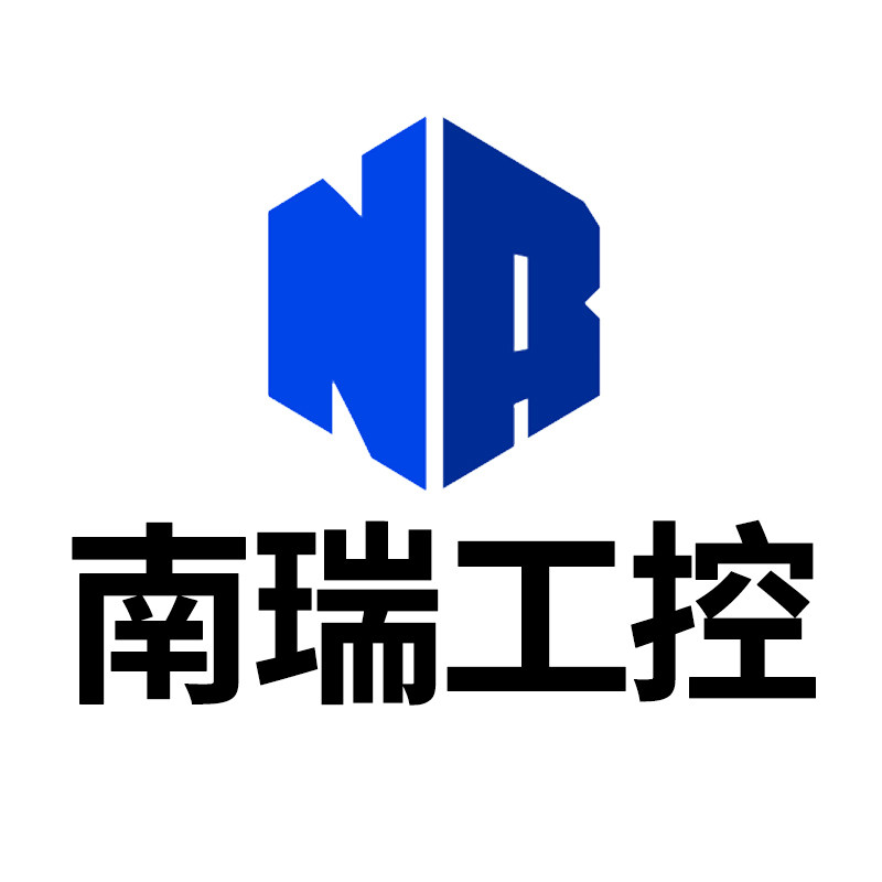 南瑞工控