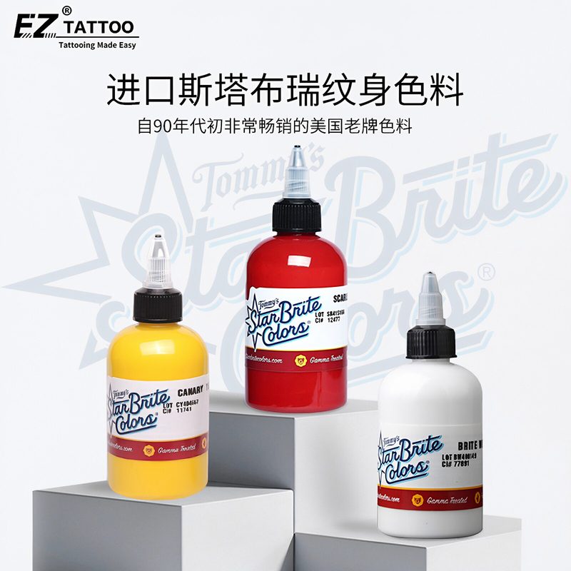 Starbrite Imported Starbrite Tattoo Pigment High-Gloss White Tattoo Red Pigment White Ink Yellow