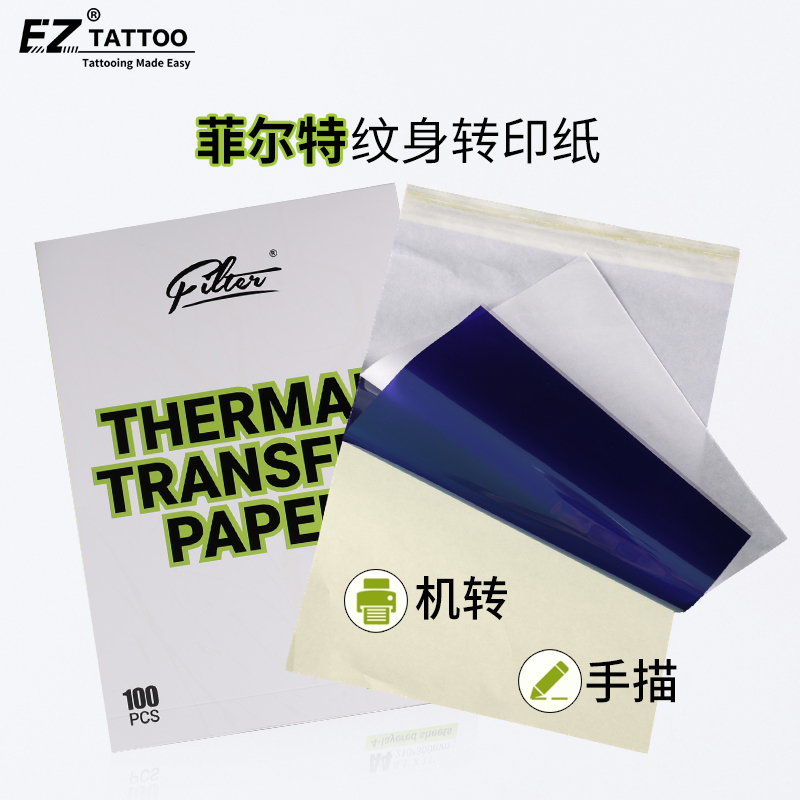 Ez Tattoo Equipment Felt Tattoo Transfer Paper Four-Link Thermal Transfer Printer A4 Copy Paper