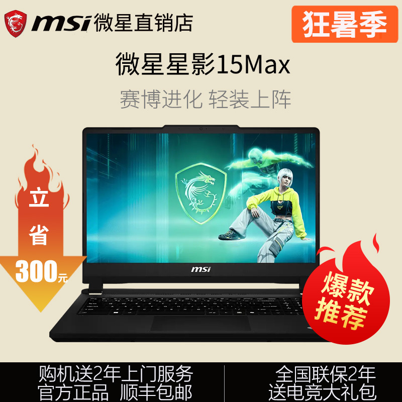 Msi Star Shadow 15Max Gaming Laptop I9 Designer 5060 Drawing Student 5050 Office Laptop