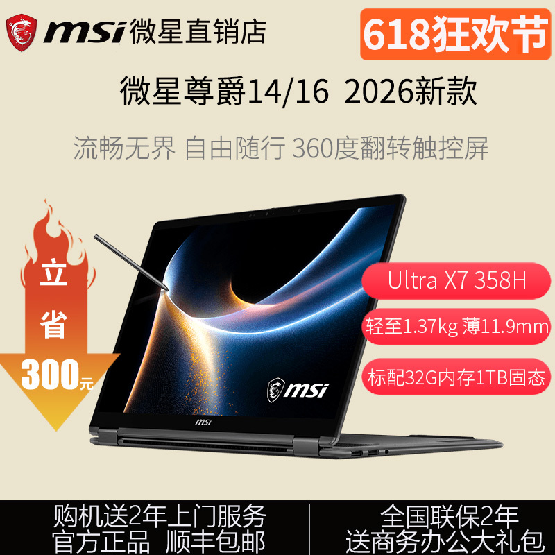 Msi Prestige 16 Flip Thin and Light Prestige13 Office 14 Flip Touch Screen Ai Laptop Msi Prestige 16 Flip Thin and Light Prestige13 Office 14 Flip Touch Screen Ai Laptop